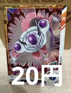 [DBSDV][R][在庫5] フリーザ AP2-019