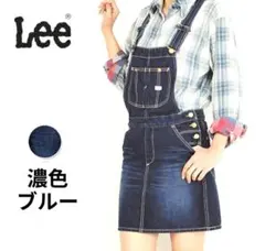 【美品】Lee リー サロペットスカート オーバーオールスカート LL1127