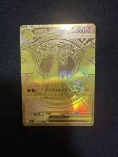 2026年最新】メガリザードンXex MURの人気アイテム - メルカリ