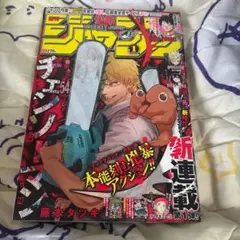 2026年最新】チェンソーマン 新連載の人気アイテム - メルカリ