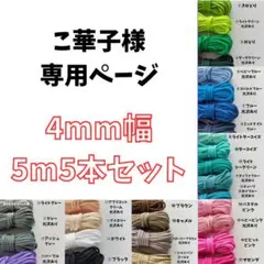 パラコード ハンドメイド 資材 スマホショルダー 紐