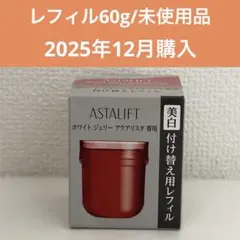 ASTALIFT ホワイト ジェリー アクアリスタ 付け替え用レフィル 60g