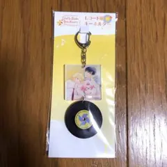 ときメモGS4　レコード風キーホルダー　風真&本多&七ツ森