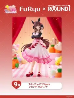 ウマ娘　ジェンティルドンナ　ラウワン限定　プライズフィギュア