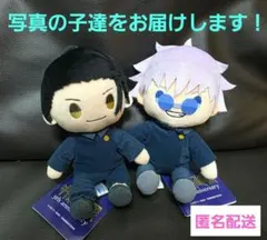 呪術廻戦 5周年 五条悟 夏油傑 ラウンドワン Round1限定 B ぬいぐるみ