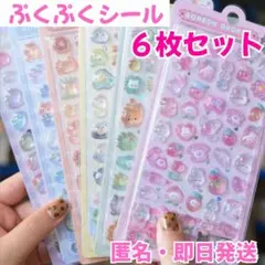 〇【A:6枚セット】3D ぷっくり シール 立体 デコ ステッカー 韓国