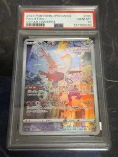 PSA10】リザードン R バトルセンス S4 012/100 - メルカリ