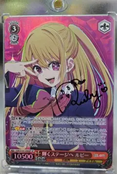 2025年最新】輝くステージへ ルビー SPの人気アイテム - メルカリ