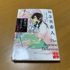 2026年最新】天久鷹央の推理カルテ 完全版の人気アイテム - メルカリ