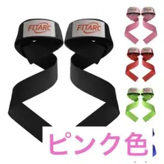 ウェイトリフティング用 リフティングストラップ ウェイトリストストラップのサムネイル