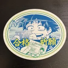 僕のヒーローアカデミア お守りステッカーコレクション 合格祈願 緑谷出久