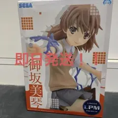 SEGA 御坂美琴 限定プレミアムフィギュア