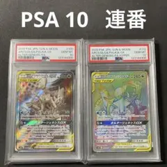 パルキアgx ディアルガgx hr アルセウス＆ディアルガ＆パルキアGX【HR】{112/095}