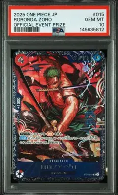 ワンピース　ロロノア　ゾロ　フラッグシップ　プロモ　PSA10