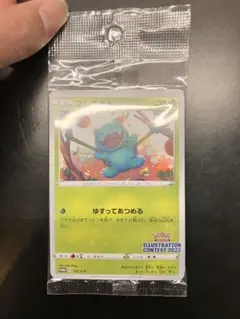 2026年最新】イラストコンテスト フシギダネの人気アイテム - メルカリ