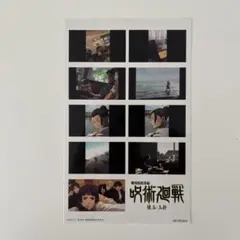 劇場版　呪術廻戦 懐玉・玉折　入場者　特典 プリントシール風ステッカー　映画