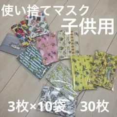 ☆ラスト　使い捨てマスク　クレヨンしんちゃん　ポケモン　ドラえもん　スポンジボブ