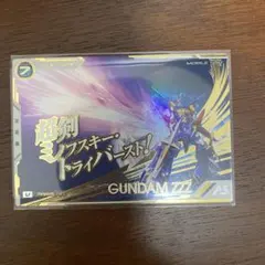 アーセナルベース　ガンダムトライゼータ　パラレル