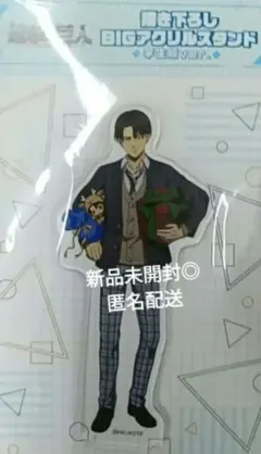 進撃の巨人 リヴァイ・アッカーマン BIGアクリルスタンド 学生服ver.
