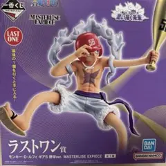 モンキー・D・ルフィ ギア5 野球 ver.一番くじ　思い描く未来　ラストワン賞