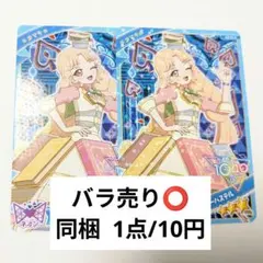 ひみつのアイプリ タマキ カード(グミ6弾)