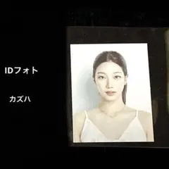 LE SSERAFIM・2026シーグリ・IDフォト・カズハ