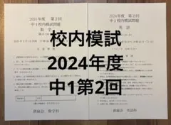2025年最新】鉄緑会 中1 英語の人気アイテム - メルカリ