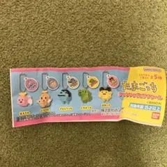 たまごっち ドットフィギュアチャーム まめっち くちぱっち 2種類セット