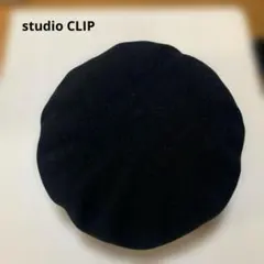 studio CLIP 黒 ベレー帽 Fサイズ