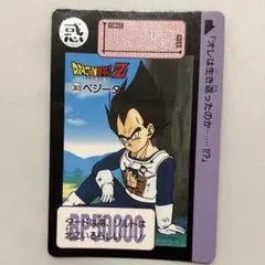 363　ベジータ　ドラゴンボールカードダス第9弾
