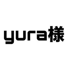 yura様専用ページ
