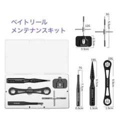 베이트 릴 DIY 유지 보수 세트 베어링 리무버