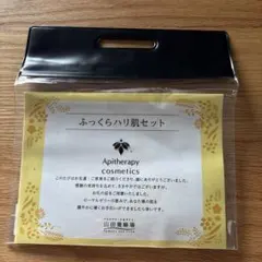 山田養蜂場　トライアルふっくらハリ肌セットのサムネイル