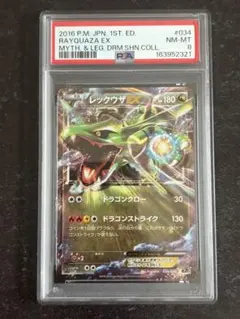ドラゴンクエストモンスターバトルロード 闇竜バルボロス PSA10 - メルカリ