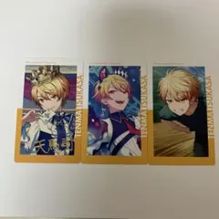 プロセカ天馬司 エピカカードセット 3枚