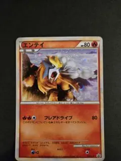 2026年最新】ポケモンカード エンテイ 059/L-P プロモの人気アイテム