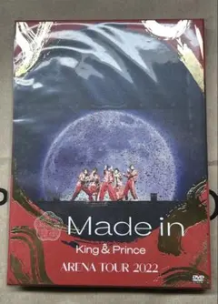 King & Prince ARENATOUR2022 Made in初回限定盤