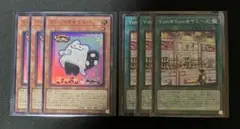 遊戯王　マシュマオヤミー　YumYumヤミーズ　各3枚