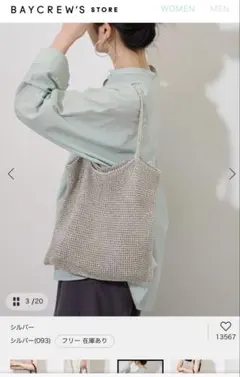 美品　シルバートートバッグのサムネイル