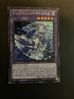 ティアラメンツ　キトカロス 公式】遊戯王OCG on X