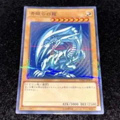 2025年最新】青眼の白龍 レリーフの人気アイテム - メルカリ