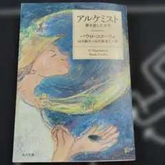 2026年最新】アルケミスト パウロの人気アイテム - メルカリ