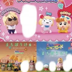 クレヨンしんちゃん フィギュア ガチャガチャ まちぼうけ ギャル