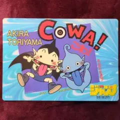 【希少・美品】COWA! 鳥山明 下敷き レトロ 当時物