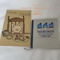 サンリオ ザシキブタ　タキシードサムノートセット