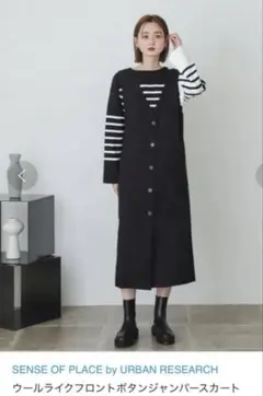 sence of place ジャンパースカート
