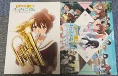 特別編響け！ユーフォニアム〜アンサンブルコンテスト〜』告知ポスター