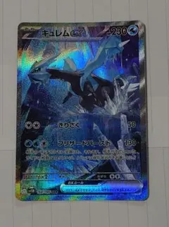 キュレムex SAR SV11B ブラックボルト 168/086 - メルカリ