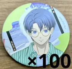 潔世一 缶バッジ 休日メガネ 100個