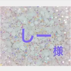 専用